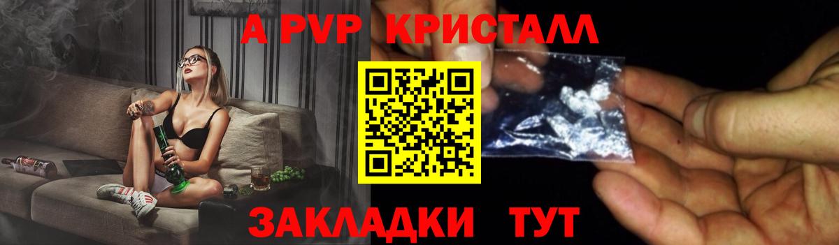 Alfa_PVP Crystall  Вход с VPN  APVP мука  Alpha PVP Соль  Alpha PVP  Омск 