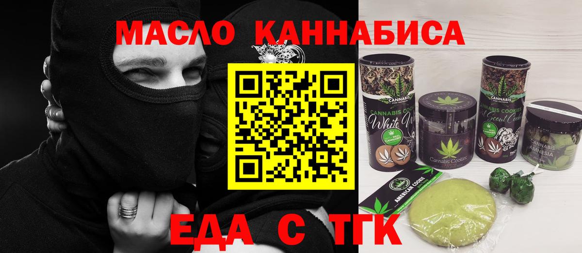 Cannafood конопля Омск