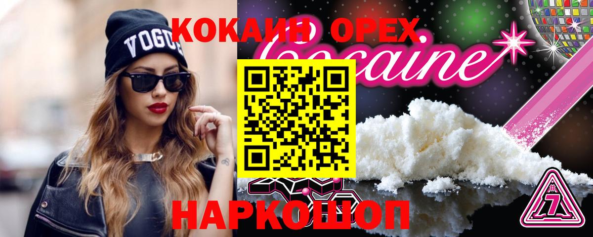 Кокаин  Кокаин Перу  Вход с VPN  Омск 