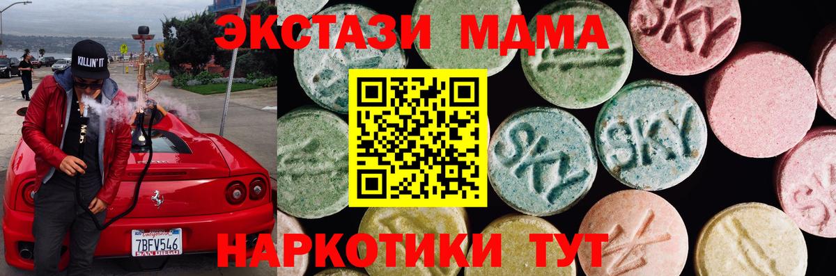 Экстази 250 мг  Экстази 250 мг  Омск    как зайти  Вход с VPN 