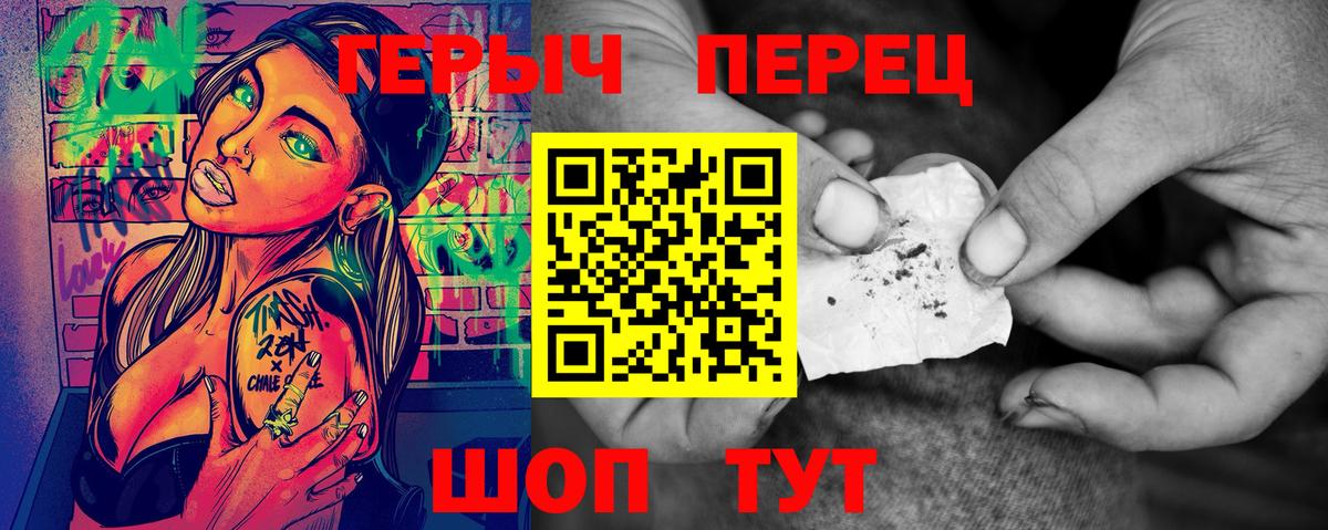 Омск  ГЕРОИН гречка  Вход с VPN 