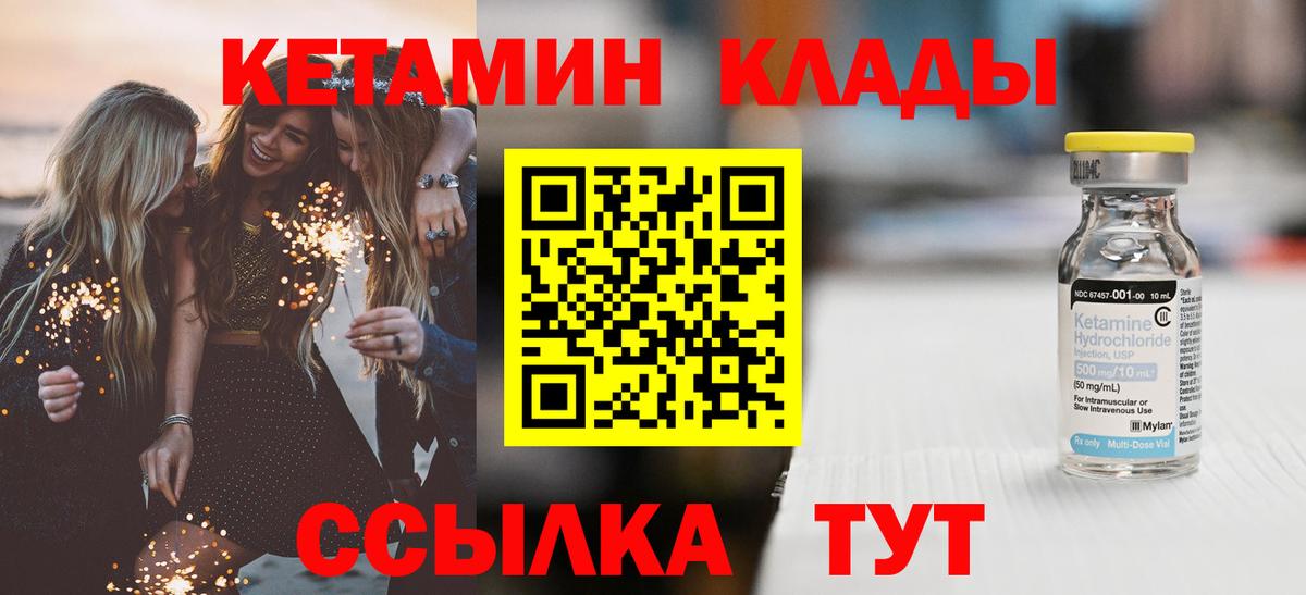 Омск  Кетамин VHQ  Вход с VPN  КЕТАМИН ketamine 