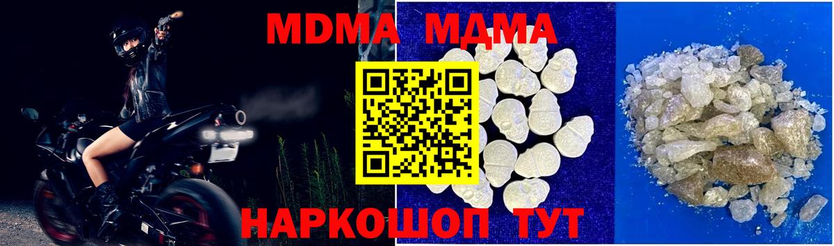 MDMA молли Омск