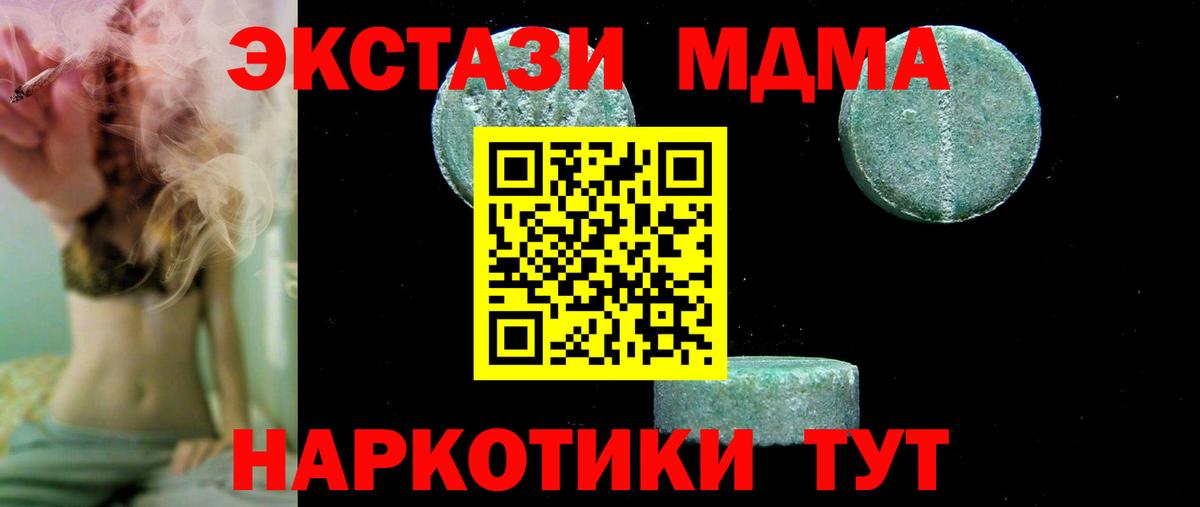 МДМА crystal  МДМА crystal  Вход с VPN  Омск 