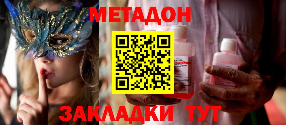   зеркало  Вход с VPN  Метадон белоснежный  Омск  МЕТАДОН белоснежный 
