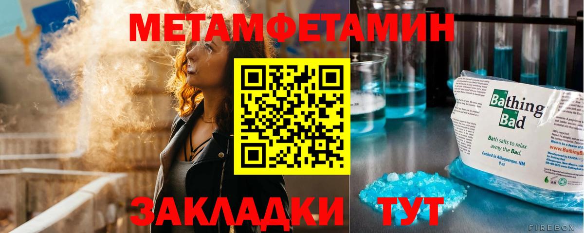 Метамфетамин витя Омск