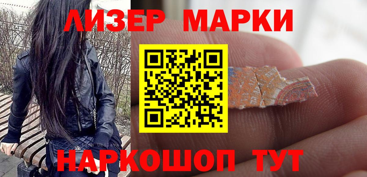 Марки N-bome 1500мкг Омск